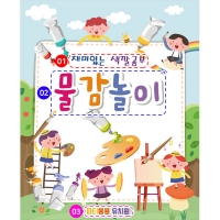 [파티붕붕]D2815 물감놀이 현수막 / 미술 오감놀이 체험 어린이집 유치원 행사 플랜카드
