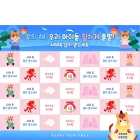 [파티붕붕]D6761 명단 현수막 / 어린이집 유치원 새해 현수막 병오년 말띠 설명절 포토존 제작