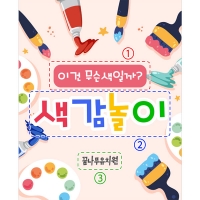 [파티붕붕]D2870 체험학습 현수막 / 어린이집 유치원 오감놀이 현수막 미술 체험 퍼포먼스 배경