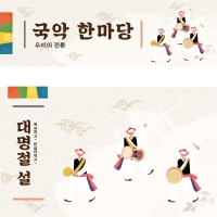 [파티붕붕]D1655 현수막 / 추석 명절 한가위 현수막 사물놀이 풍물놀이 플랜카드
