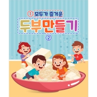 [파티붕붕] D3197 두부놀이 현수막 / 어린이집 유치원 촉감놀이 현수막 오감 체험 플랜카드