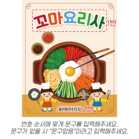 [파티붕붕] D7122 비빔밥데이 현수막 / 어린이집 유치원 요리수업 현수막 푸드데이 아동 조리 체험학습 플랜카드