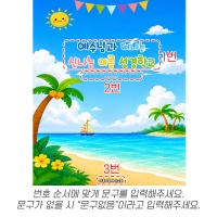 [파티붕붕] D7173 현수막 / 교회 여름성경학교 아동부 수련회 교회