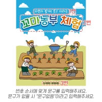 [파티붕붕] D7124 농촌체험 현수막 / 유치원 농부 체험 현수막 어린이집 생태체험 텃밭 가꾸기 행사 포토존
