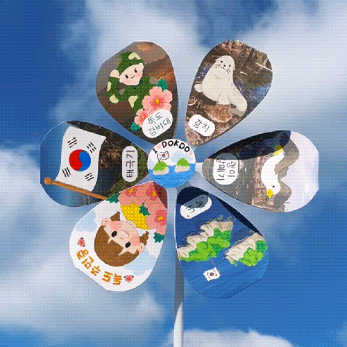 독도 바람개비 1set