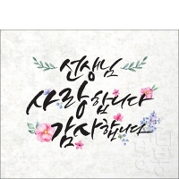 [파티붕붕]J476현수막 / 스승의날현수막 감사현수막 선생님선물 어버이날행사 유치원현수막 플래카드 제작