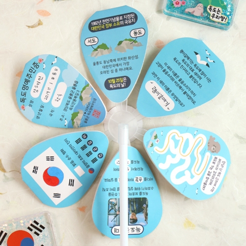 독도 바람개비 1set