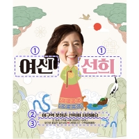 [파티붕붕] D5476 뱀띠 현수막 / 셀프 회갑 현수막 부모님 생신 환갑 잔치 플랜카드 제작