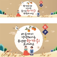 [파티붕붕]D3307 추석 현수막 / 명절 현수막 한가위 플랜카드 제작