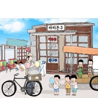 [파티붕붕] D2944 복고 현수막 / 어린이집 유치원 레트로 현수막 문방구 플랜카드 역할놀이