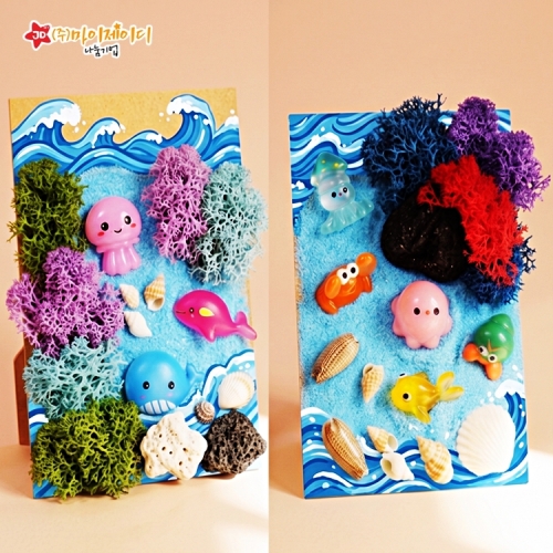 환경사랑 DIY 바다마을 테라리움 전시 액자 꾸미기 KIT