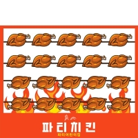 [파티붕붕] D4797 치킨 현수막 / 어린이집 유치원 전기 통닭구이 현수막 제작