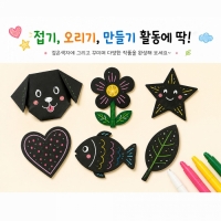 창의쑥쑥 검정도화지 양면 흑지 140g A4 8절