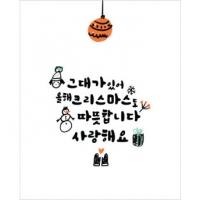 [파티붕붕]CH244 현수막 / 크리스마스현수막 성탄절현수막 포토존현수막