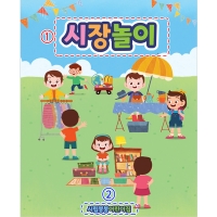 [파티붕붕]D3089 벼룩시작 현수막 / 어린이집 유치원 아나바다 플리마켓 현수막 시장놀이 배경 포토존