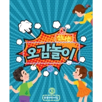 [파티붕붕]D3085 에어캡놀이 현수막 / 유치원 어린이집 오감놀이 현수막 체험학습 플랜카드