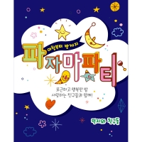 [파티붕붕] D1682 현수막 / 어린이집현수막 어린이집생일현수막 유치원현수막 포토존현수막 체육대회 운동회 배너 플랜카드 제작 유치원