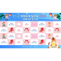 [파티붕붕]D6761 명단 현수막 / 어린이집 유치원 새해 현수막 병오년 말띠 설명절 포토존 제작