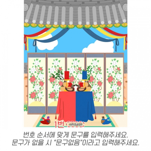 [파티붕붕] D6259 결혼식 현수막 / 유치원 전통혼례 현수막 어린이집 전통결혼 포토존 제작