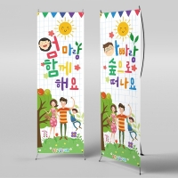 [파티붕붕]X배너 4215 / 초등학교 유치원 부모 엄마 아빠 참여수업 배너 제작