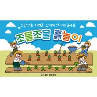 [파티붕붕] D7124 농촌체험 현수막 / 유치원 농부 체험 현수막 어린이집 생태체험 텃밭 가꾸기 행사 포토존