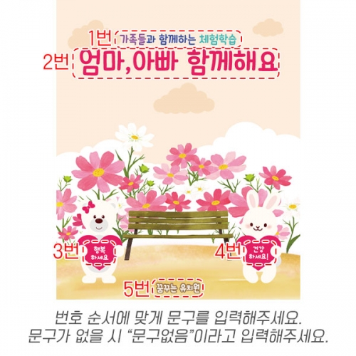  [파티붕붕] D6240 부모교육 현수막 / 어린이집 유치원 부모참여수업 현수막 제작
