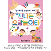 [파티붕붕] D7125 오감놀이 체험 현수막 / 유치원 퍼포먼스 미술 현수막 어린이집 아동 발달 촉감 놀이터 배경 포토존
