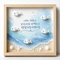 [탑키드] 돌고래 여름 비즈 파츠 10개입(약 3.3cm)