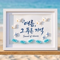 [탑키드] 갈매기 불가사리 돛단배 여름 비즈 파츠 10개입(약 2~3cm)