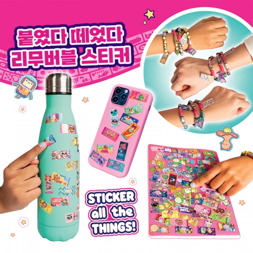 롤 스티커 비즈 팔찌 만들기