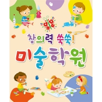 [파티붕붕]D1876 현수막 / 어린이집 유치원 오감놀이 현수막 미술놀이 플랜카드