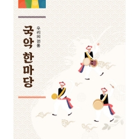 [파티붕붕]D1655 현수막 / 추석 명절 한가위 현수막 사물놀이 풍물놀이 플랜카드