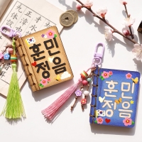 훈민정음 키링