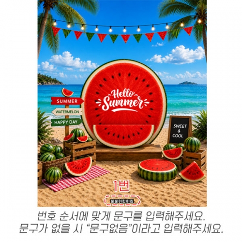 [파티붕붕] D7111 수박 현수막 / 어린이집 수박데이 현수막 유치원 수박파티 포토존 제작
