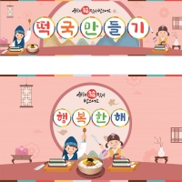 [파티붕붕]D4054 떡국떡 썰기 현수막 / 설 명절 현수막 전통음식 떡국 플랜카드 제작