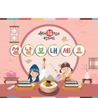 [파티붕붕]D4054 떡국떡 썰기 현수막 / 설 명절 현수막 전통음식 떡국 플랜카드 제작