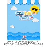 [파티붕붕] D7172 여름 파도 현수막 / 유치원 어린이집 물놀이 여름방학