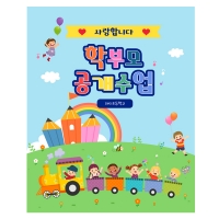 [파티붕붕]D1801 현수막 / 유치원 어린이집 부모 참여 수업 현수막 공개수업