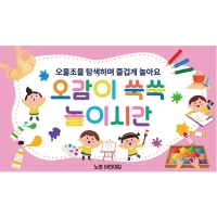 [파티붕붕] D7125 오감놀이 체험 현수막 / 유치원 퍼포먼스 미술 현수막 어린이집 아동 발달 촉감 놀이터 배경 포토존