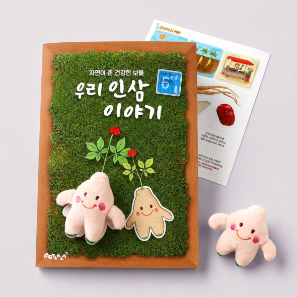 [아트랄라] [북아트] 우리 인삼 이야기