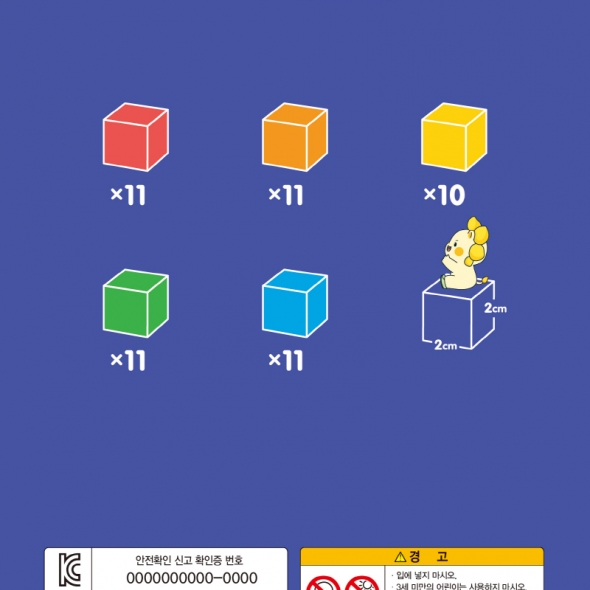 망고라이언 미니마그네틱큐브 자석교구 자석블럭 집콕놀이