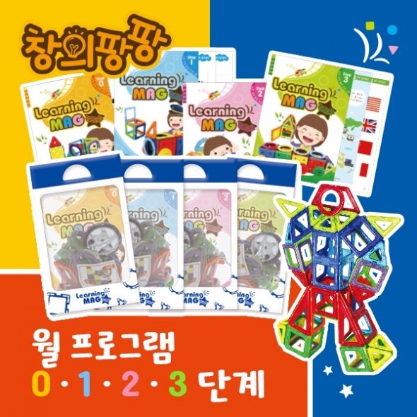 [늘봄] 창의팡팡 러닝맥 키트(교구+교재)