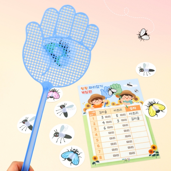 윙윙 파리잡기