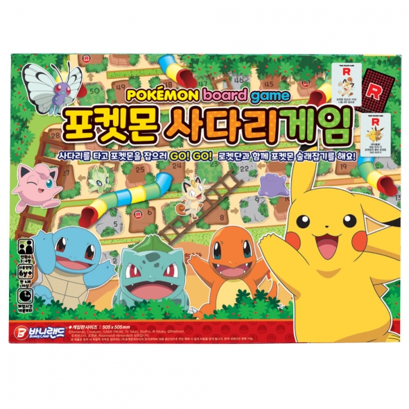 24000 포켓몬 사다리게임 디럭스