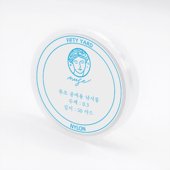 뮤즈 교재용 낚시줄 0.3mm 50야드 10개입