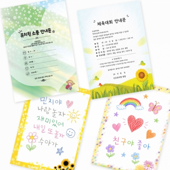A4 디자인 복사지 8종(100매) 패턴 배경지 편지지 안내문 가정통신문 프린트용지