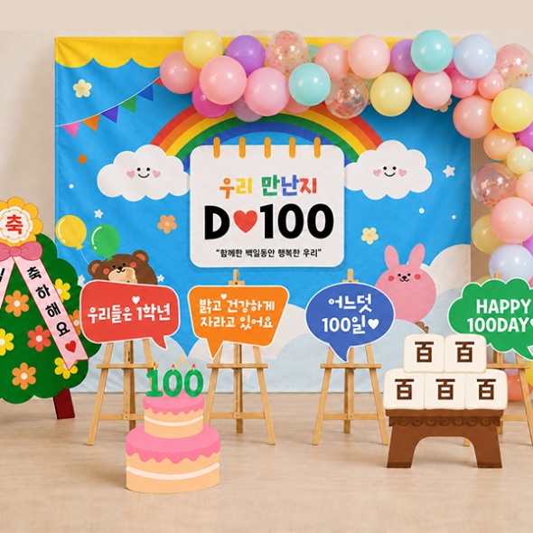 입학 백일 축하 파티 세트 3 / 입학백일 현수막 등원 100일 파티 풍선 판넬 포토존 장식 소품