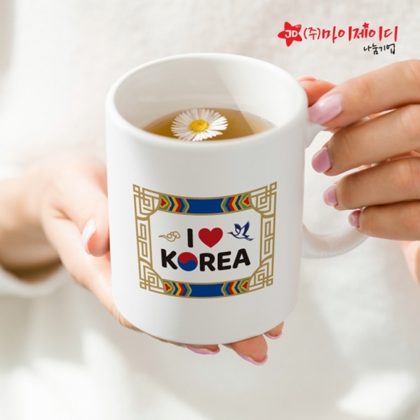 케이팝 한류 대한민국 디자인 머그 단체 선물용 머그컵 아이러브 코리아
