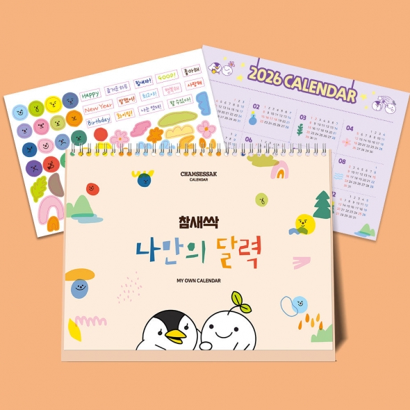 DIY 나만의 달력 만들기 / 미술수업 탁상용 달력꾸미기 시니어수업 유치원 어린이집 초등학교
