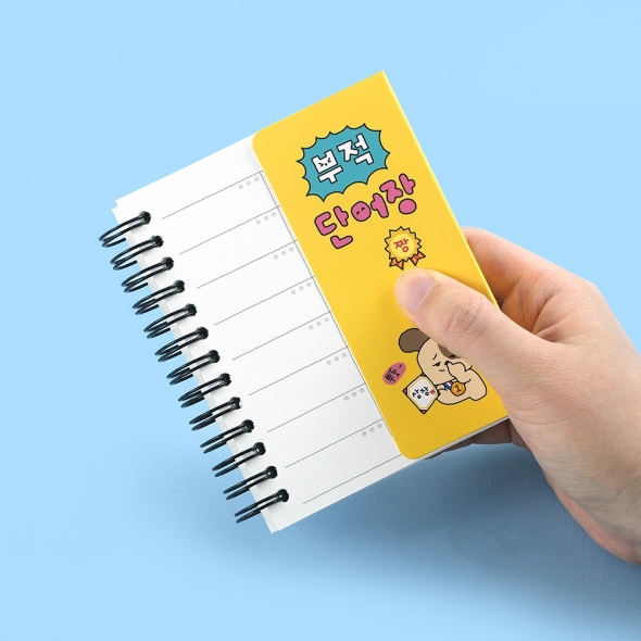 부적 단어장 (4개)